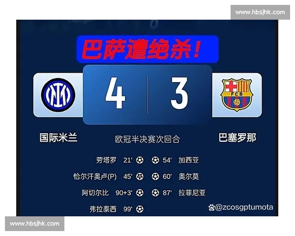 马竞瞄准弗拉泰西 国米续约诚意与转会传闻博弈